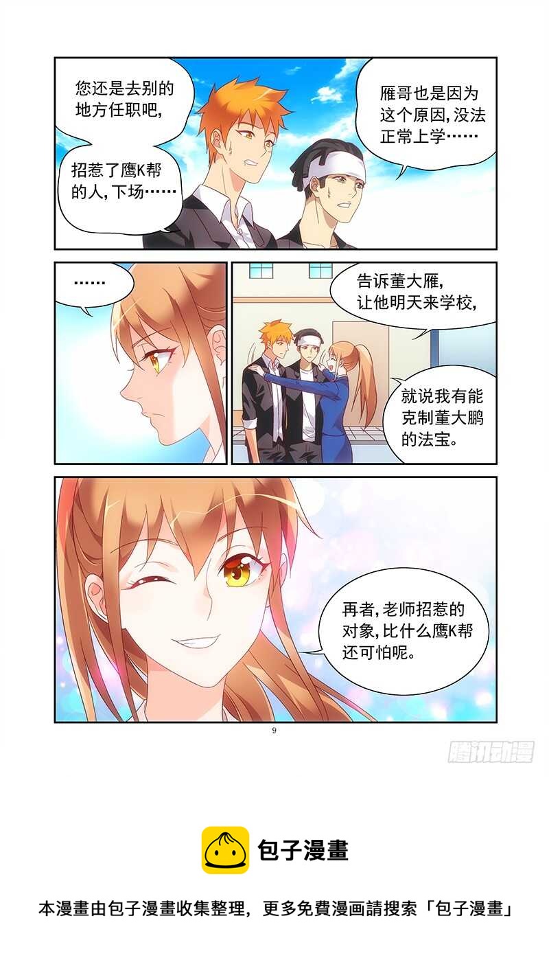第二季第11话-第132话
