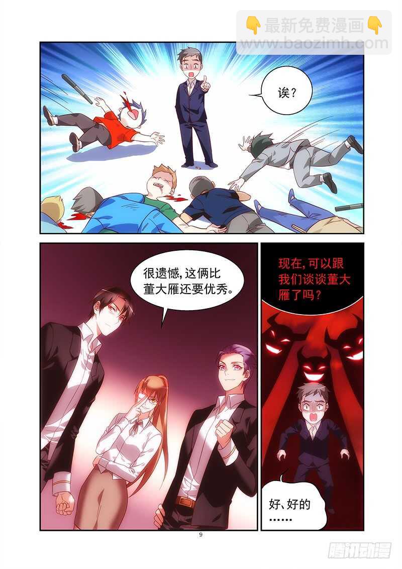 第二季第13话-第134话