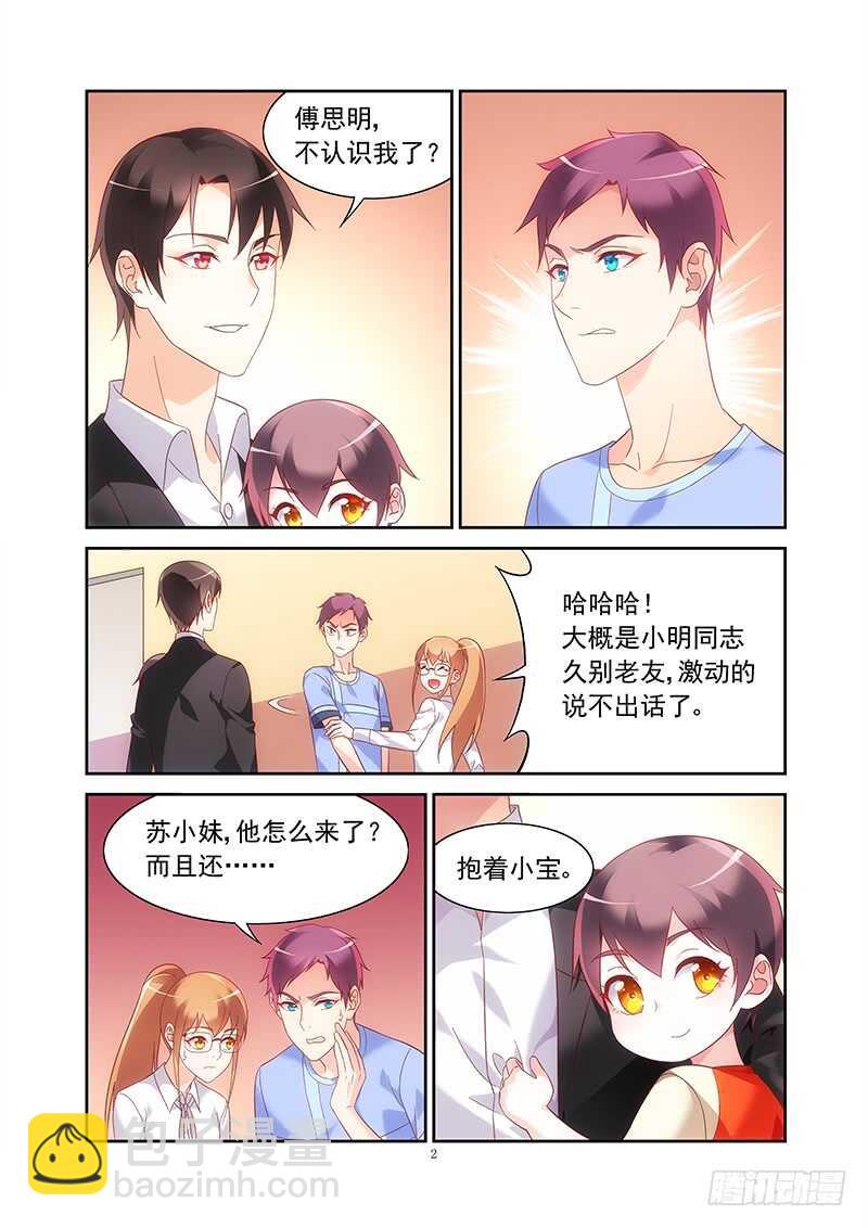 第二季第19话-第140话