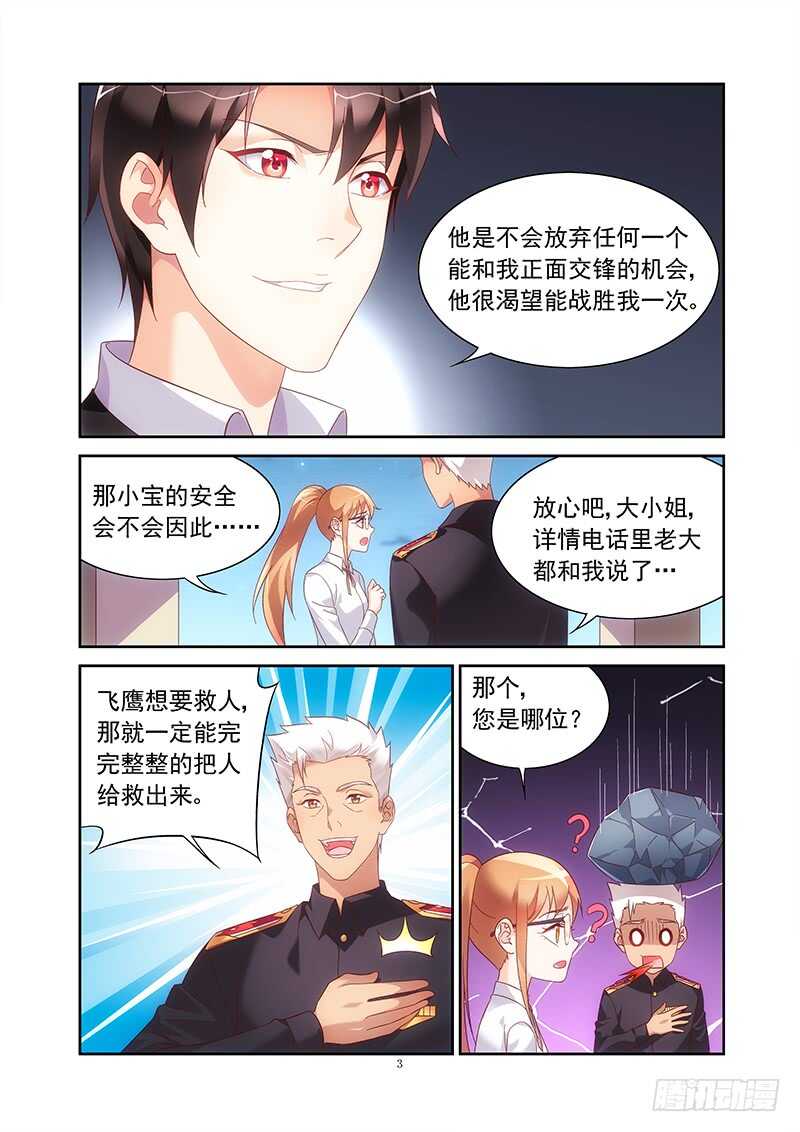 第二季第23话-第144话
