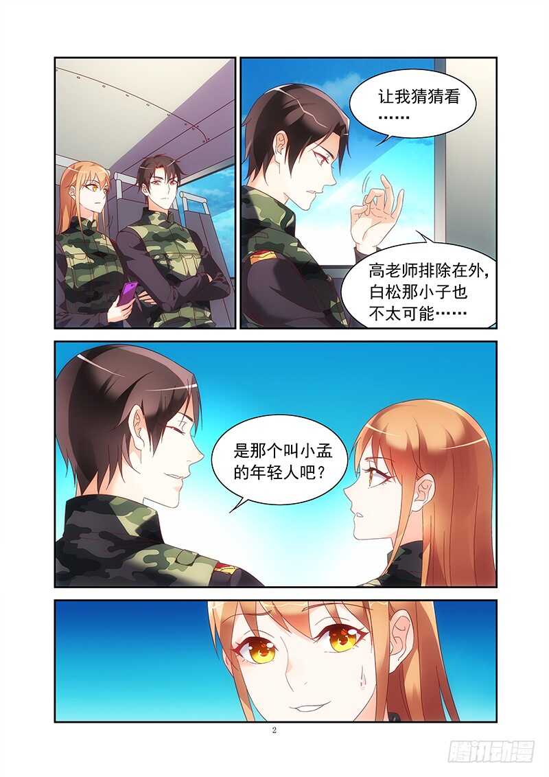 第二季第31话-第152话