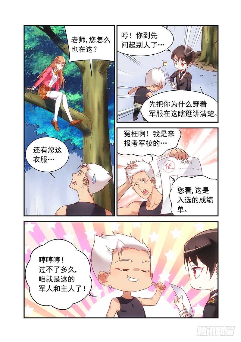 第二季第51话-第172话