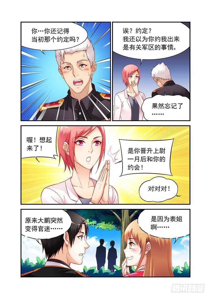 第二季第53话-第174话