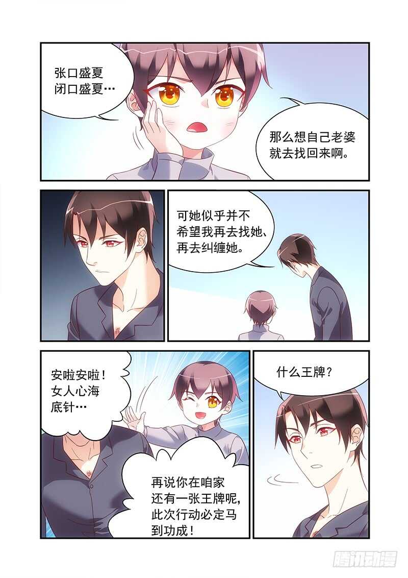 第二季第85话-第206话