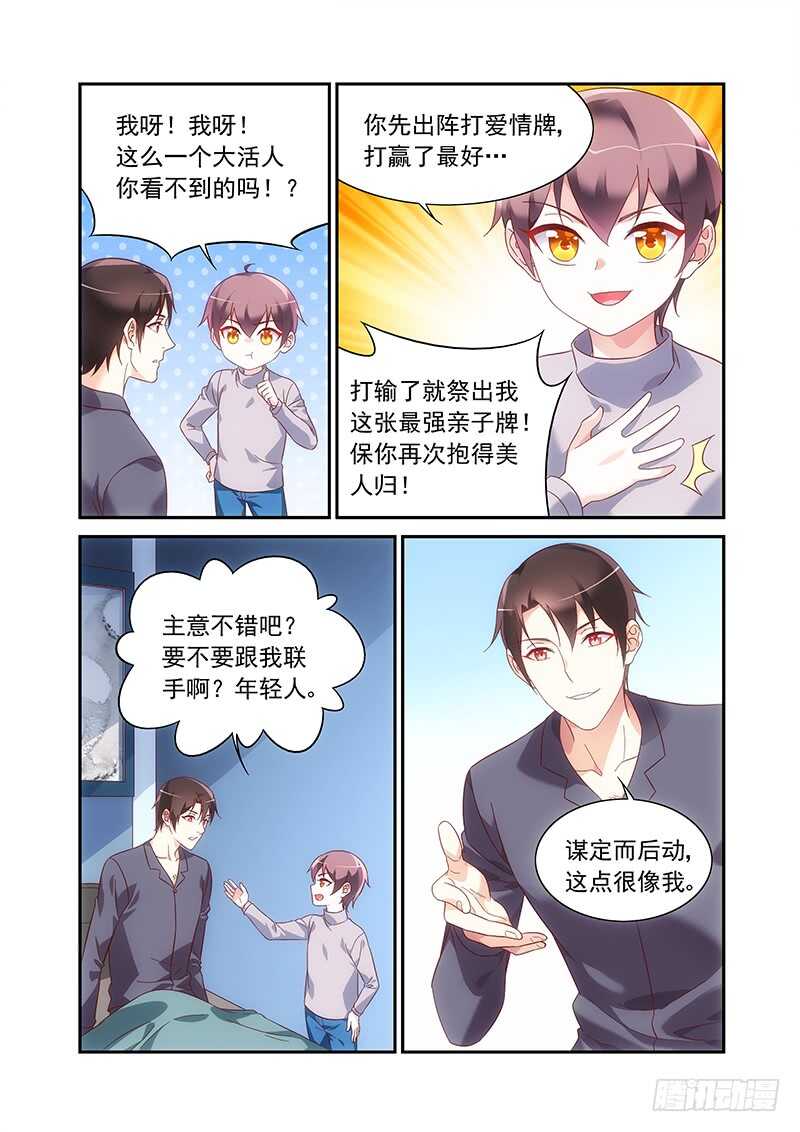 第二季第85话-第206话