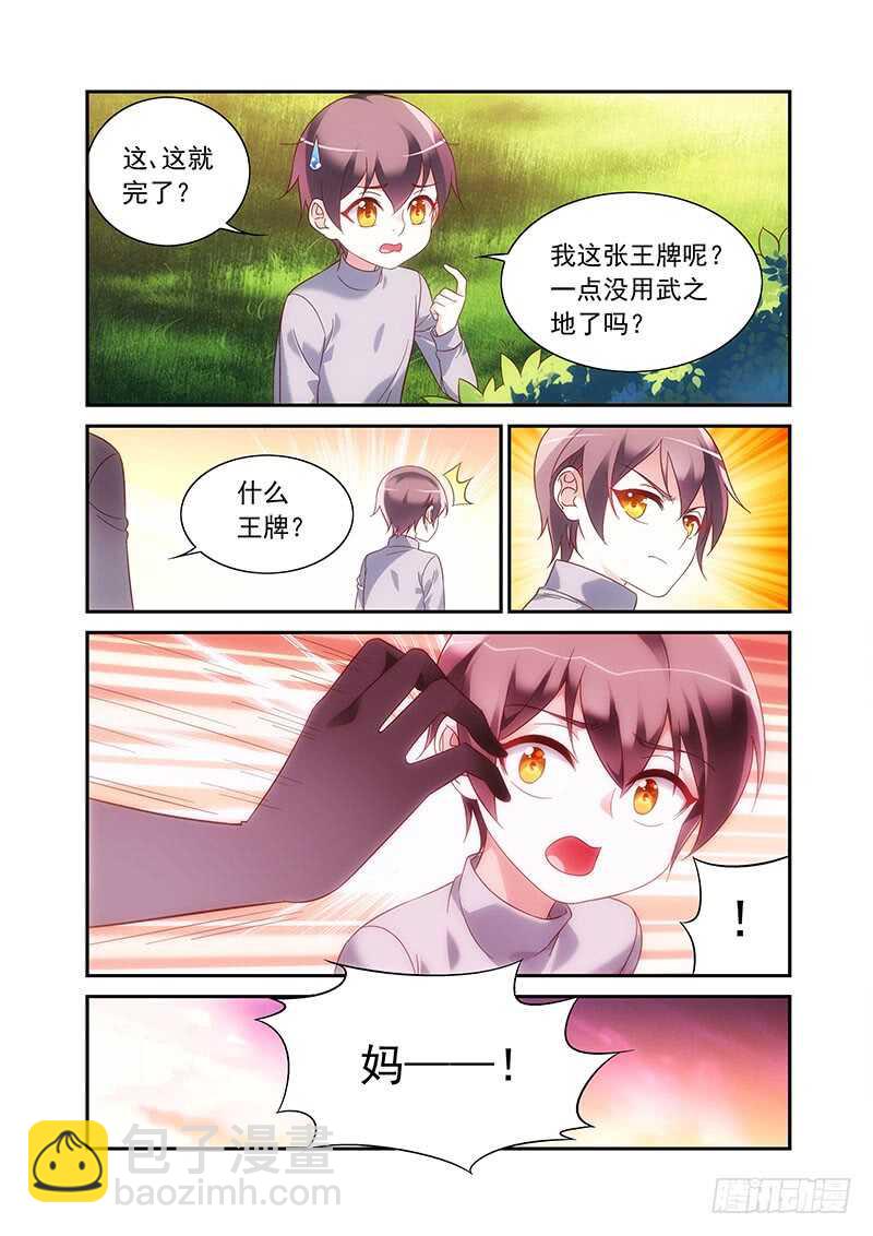 第二季第87话-第208话