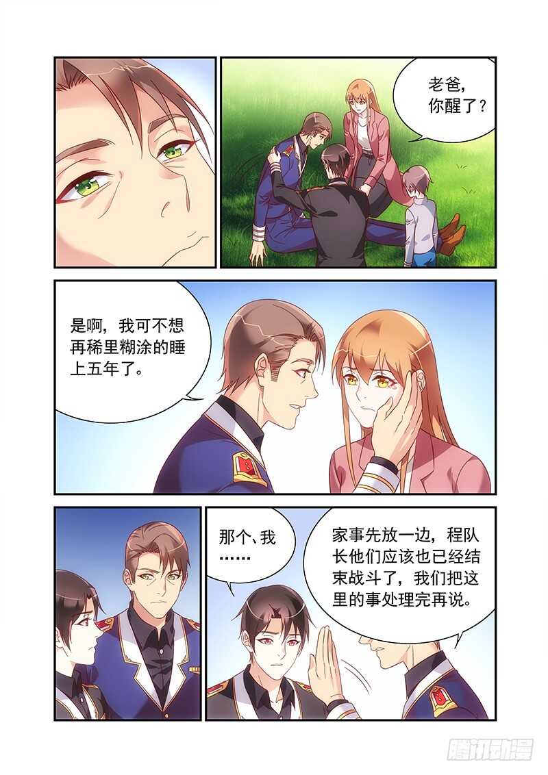 第二季第95话-第216话