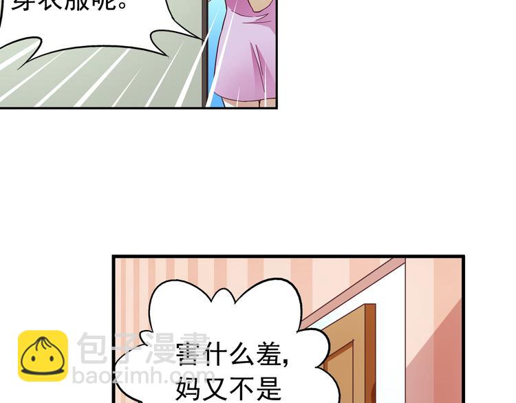 第26话-第26话