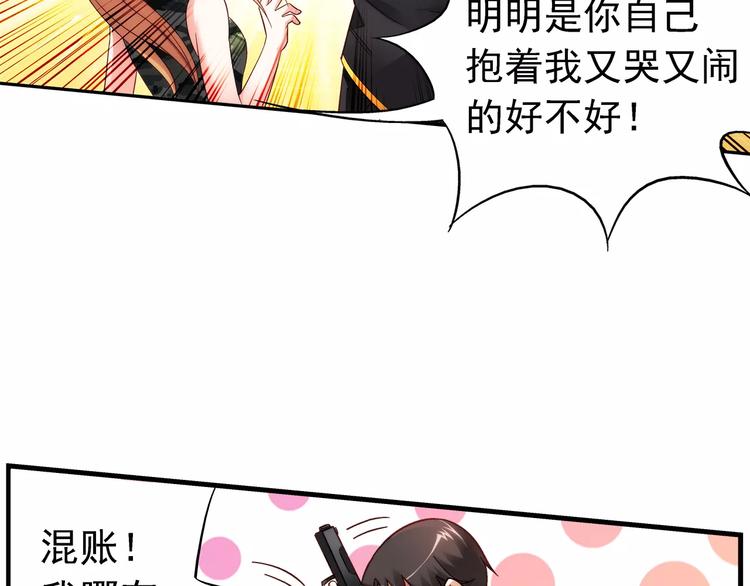 第34话(1/2)-第34话