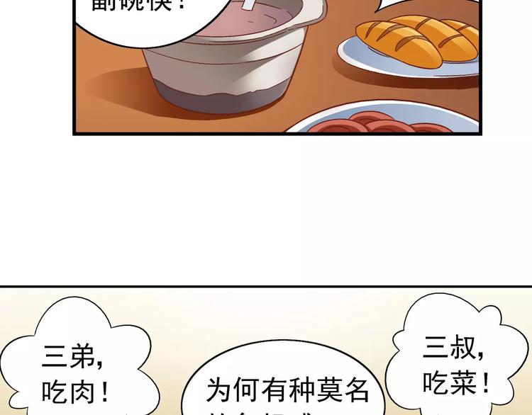 第38话(1/2)-第38话