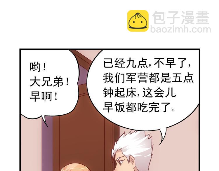 第54话-第54话