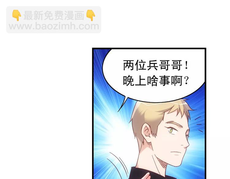 第54话-第54话