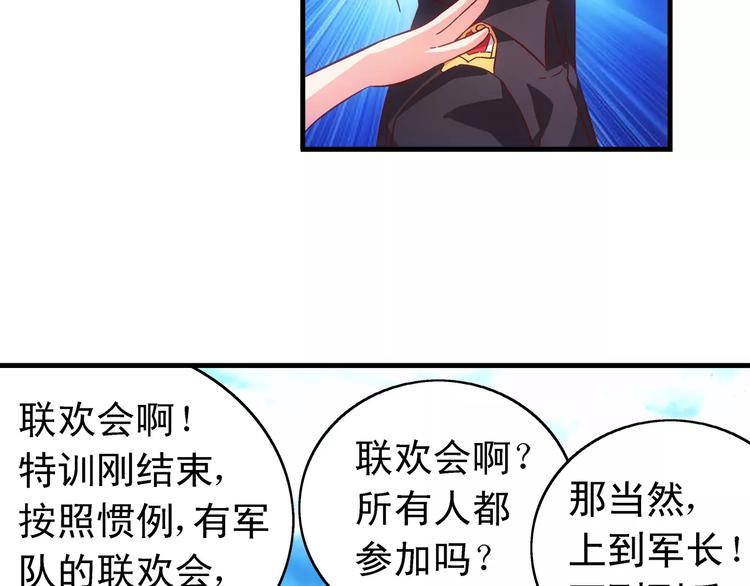 第54话-第54话