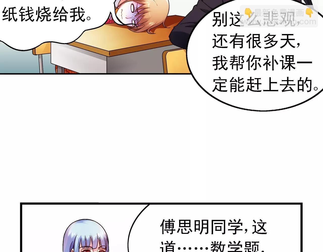 第66话-第66话