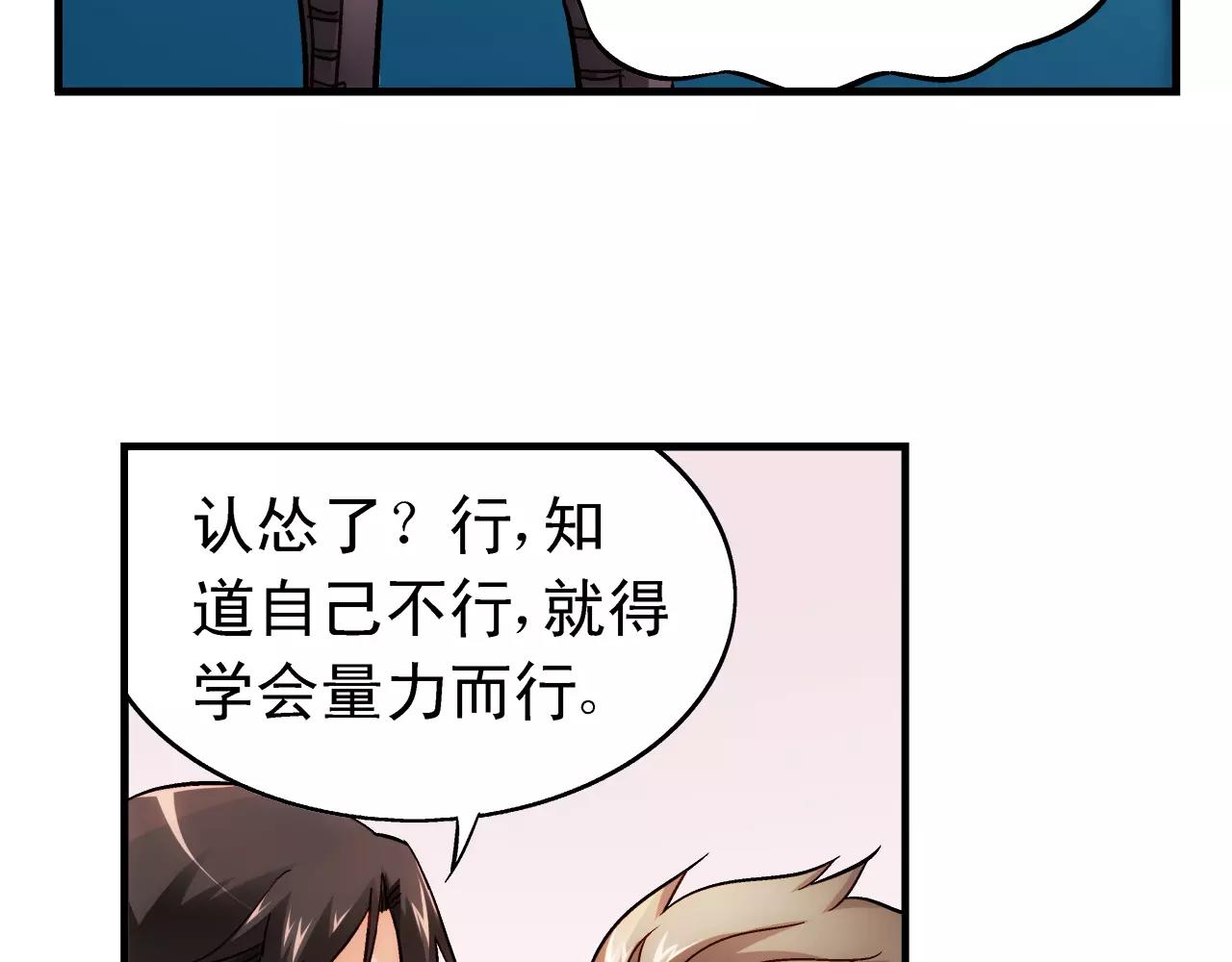 第66话-第66话