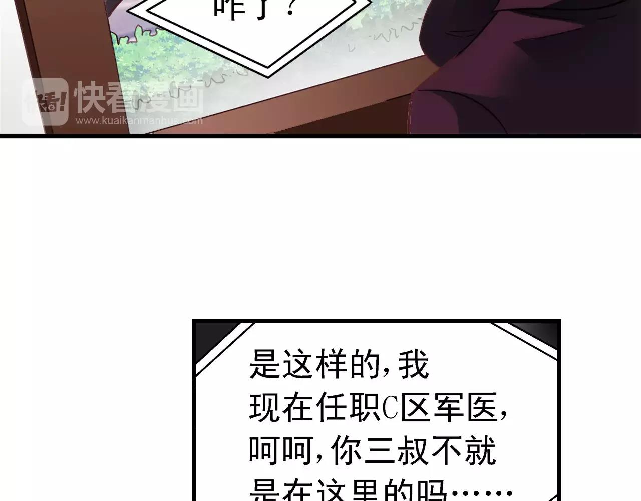 第66话-第66话