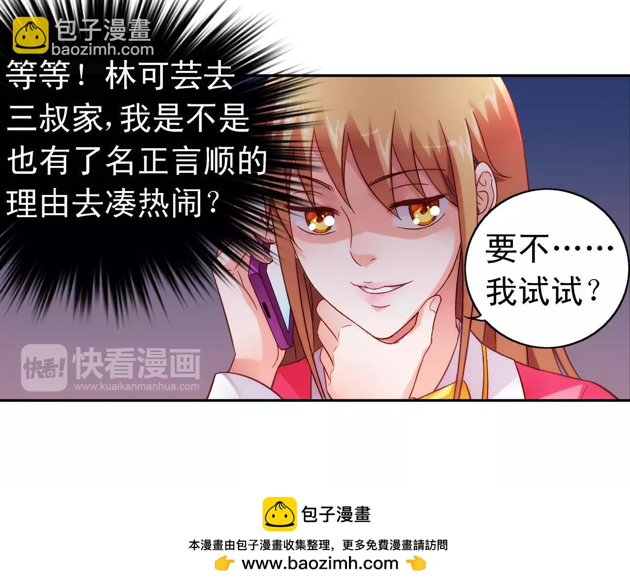 第66话-第66话