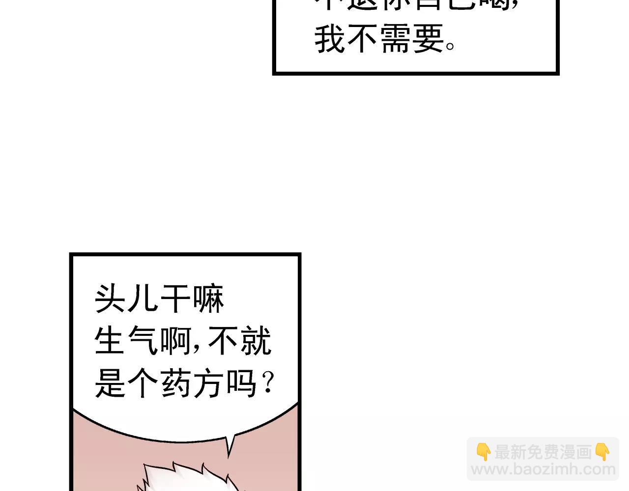 第66话-第66话