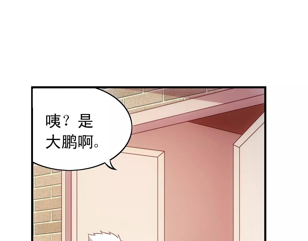 第68话(1/2)-第68话