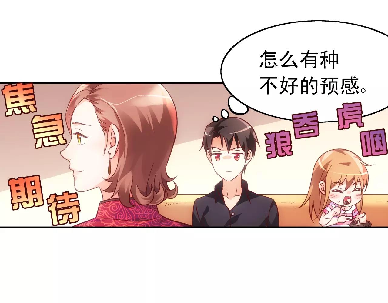 第68话(1/2)-第68话