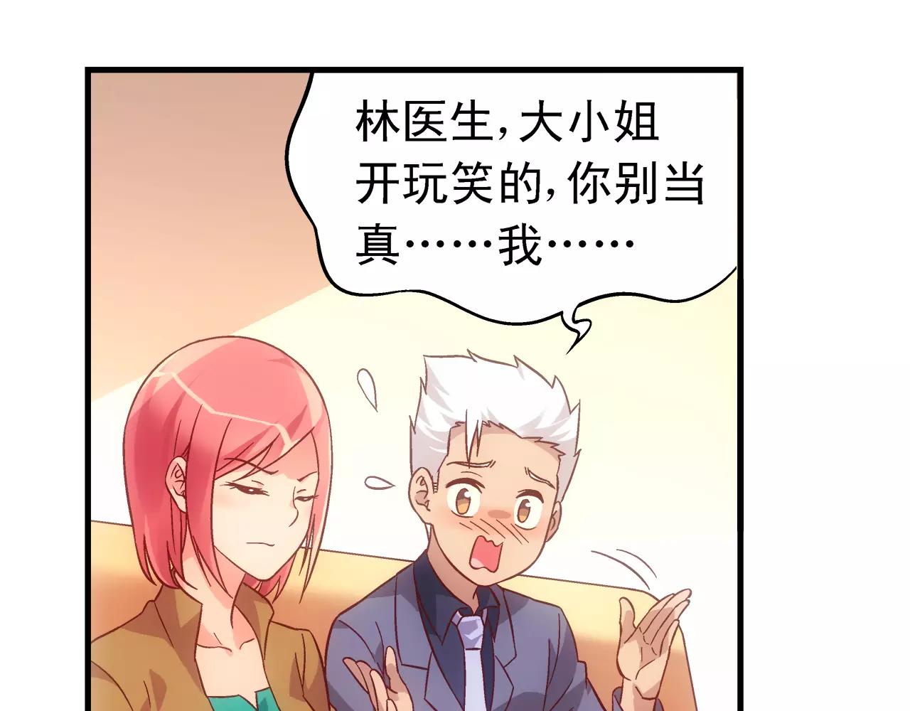 第68话(1/2)-第68话