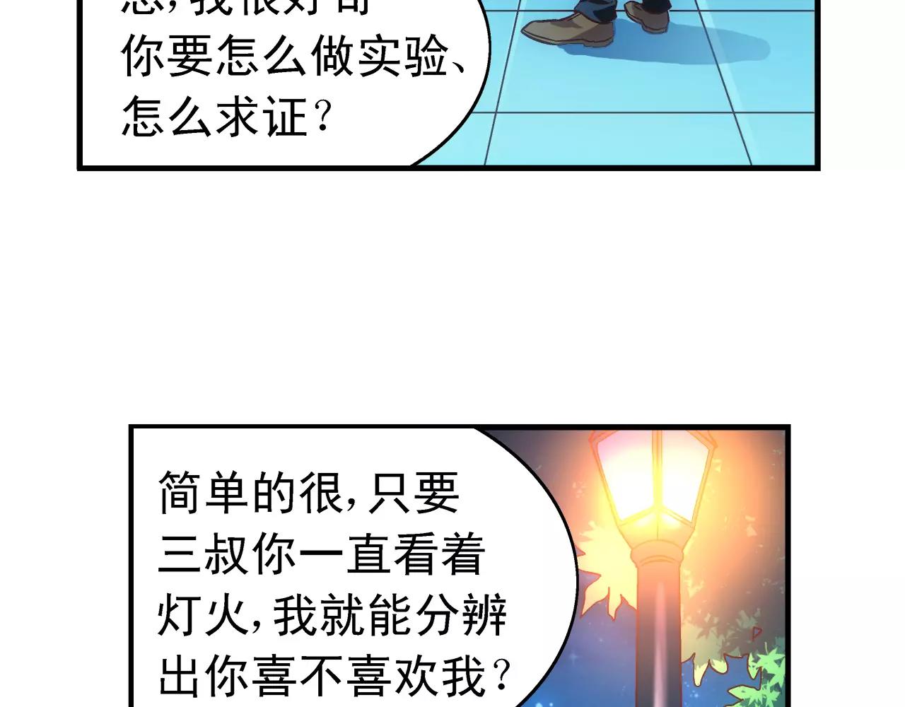 第70话-第70话