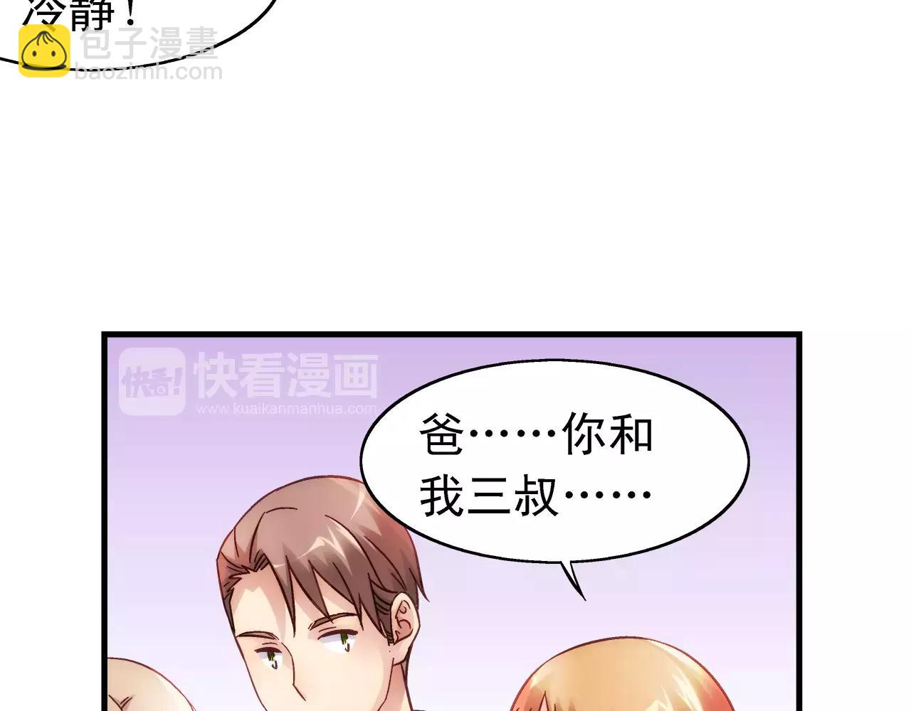 第72话(1/2)-第72话