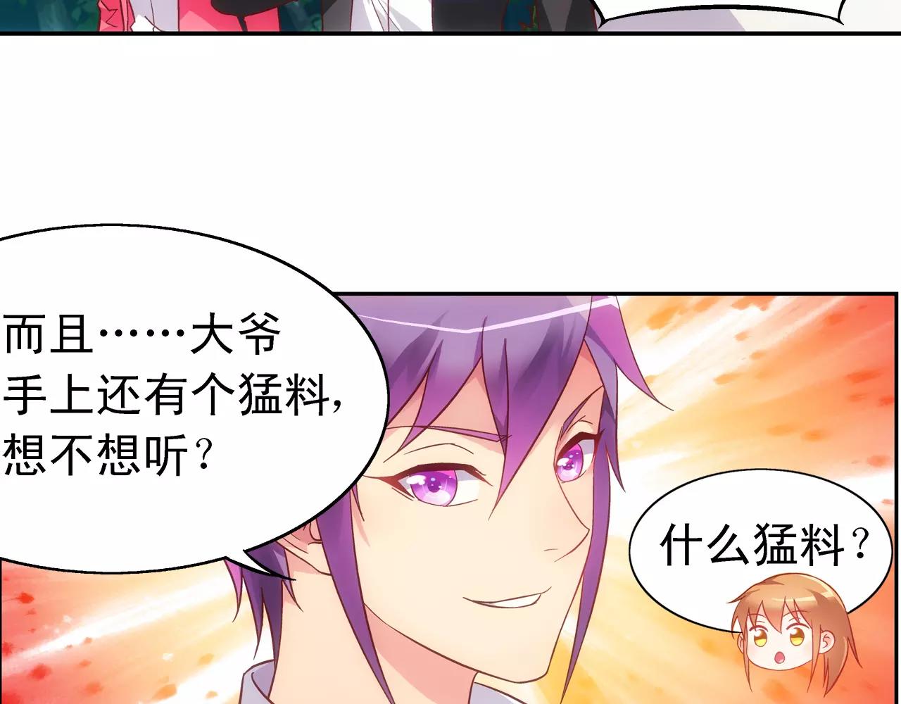 第74话-第74话