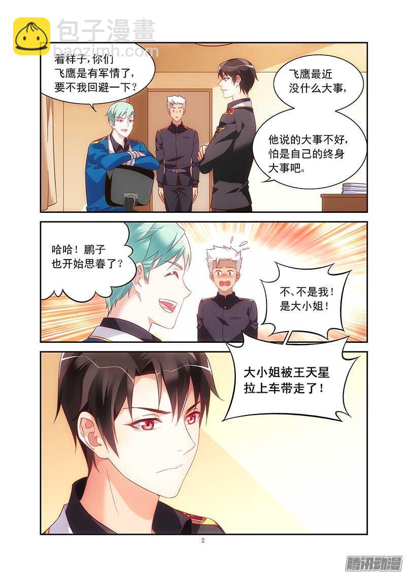 第76话-第76话
