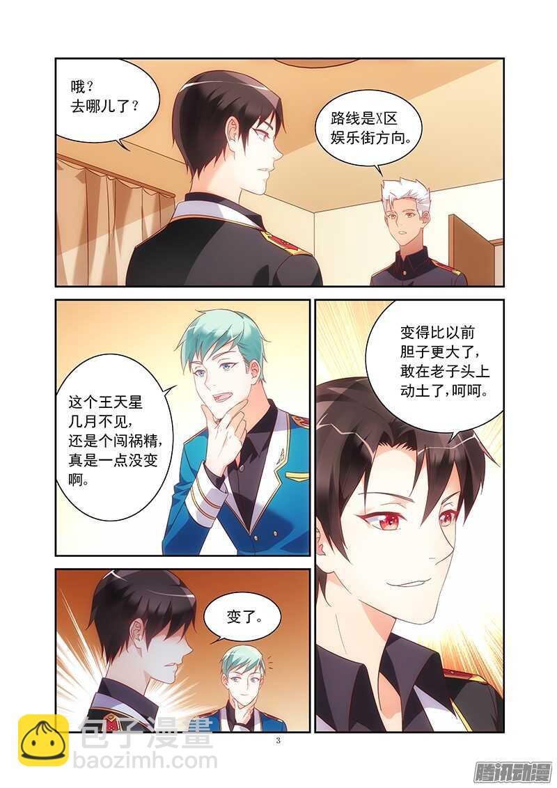 第76话-第76话