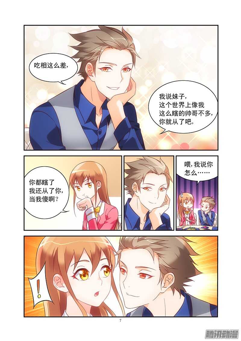 第76话-第76话