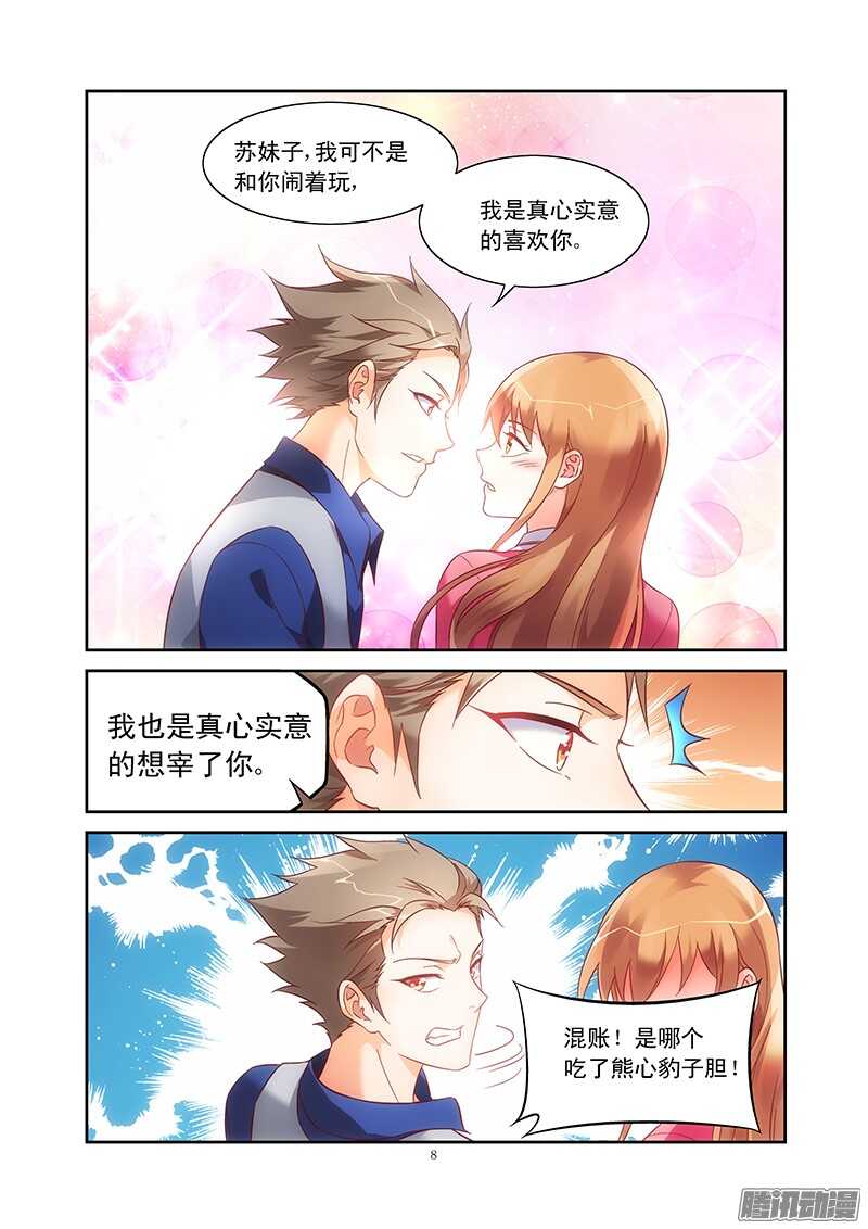 第76话-第76话