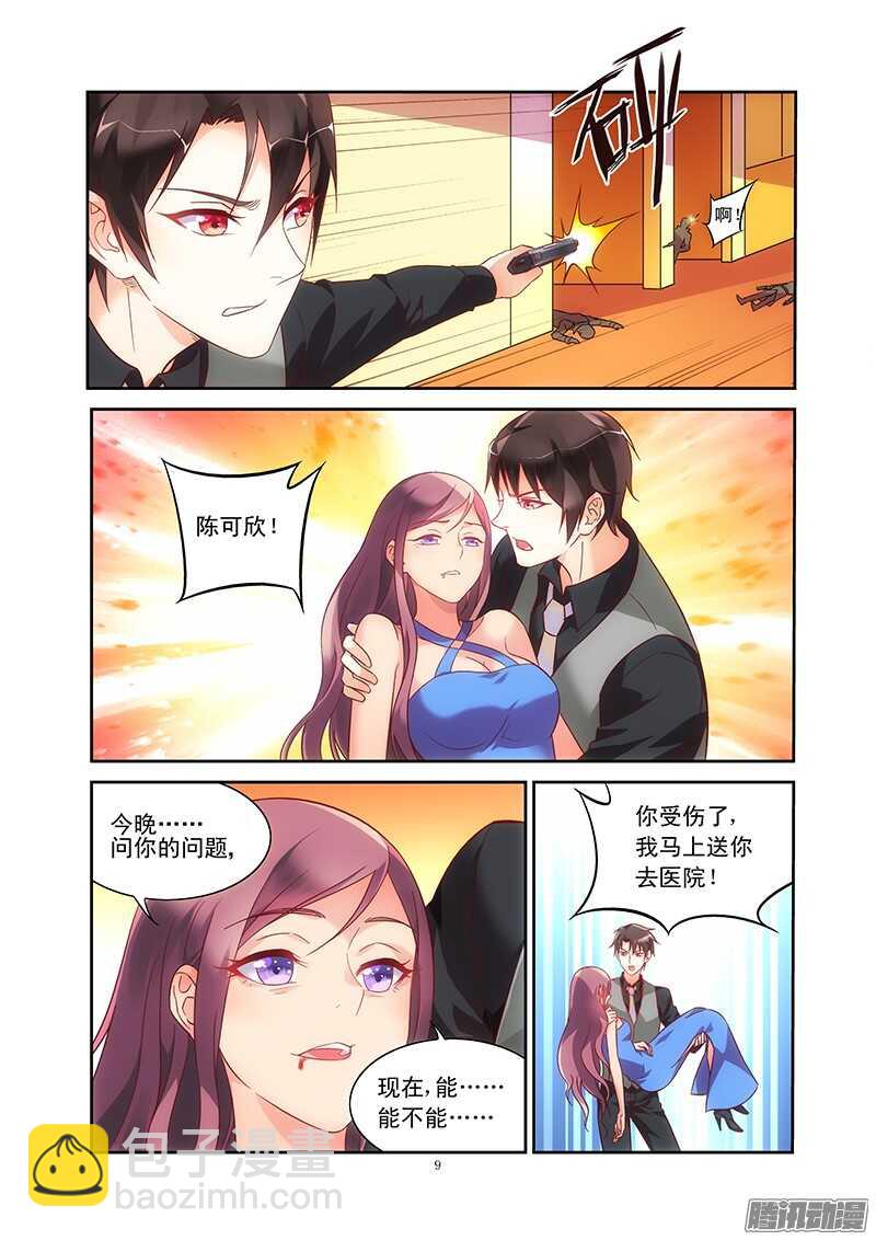第84话-第84话