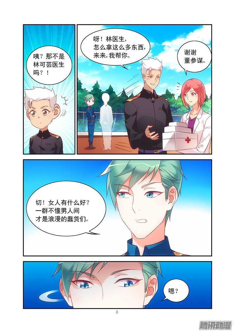 第86话-第86话