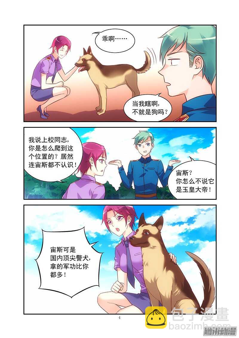 第86话-第86话