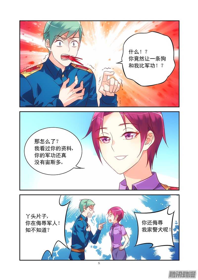 第86话-第86话