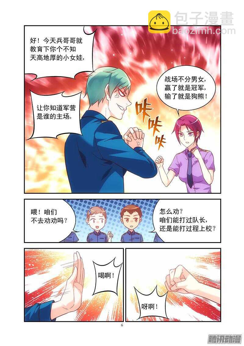 第86话-第86话