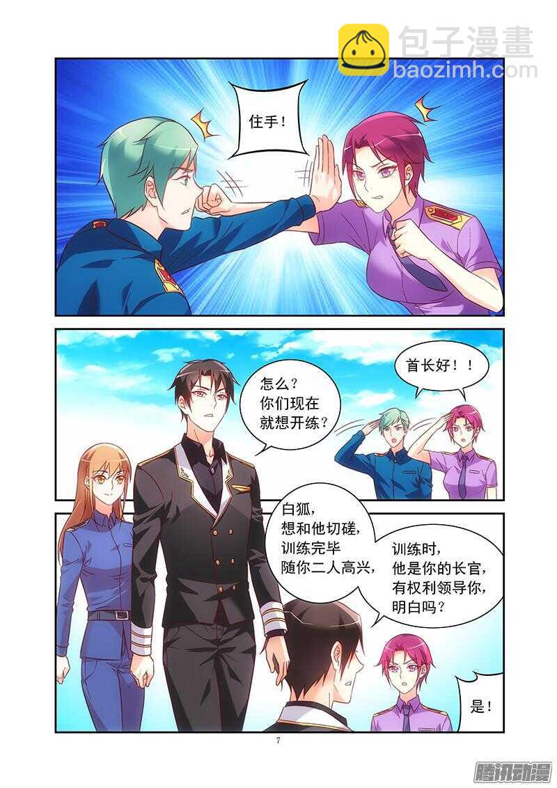 第86话-第86话