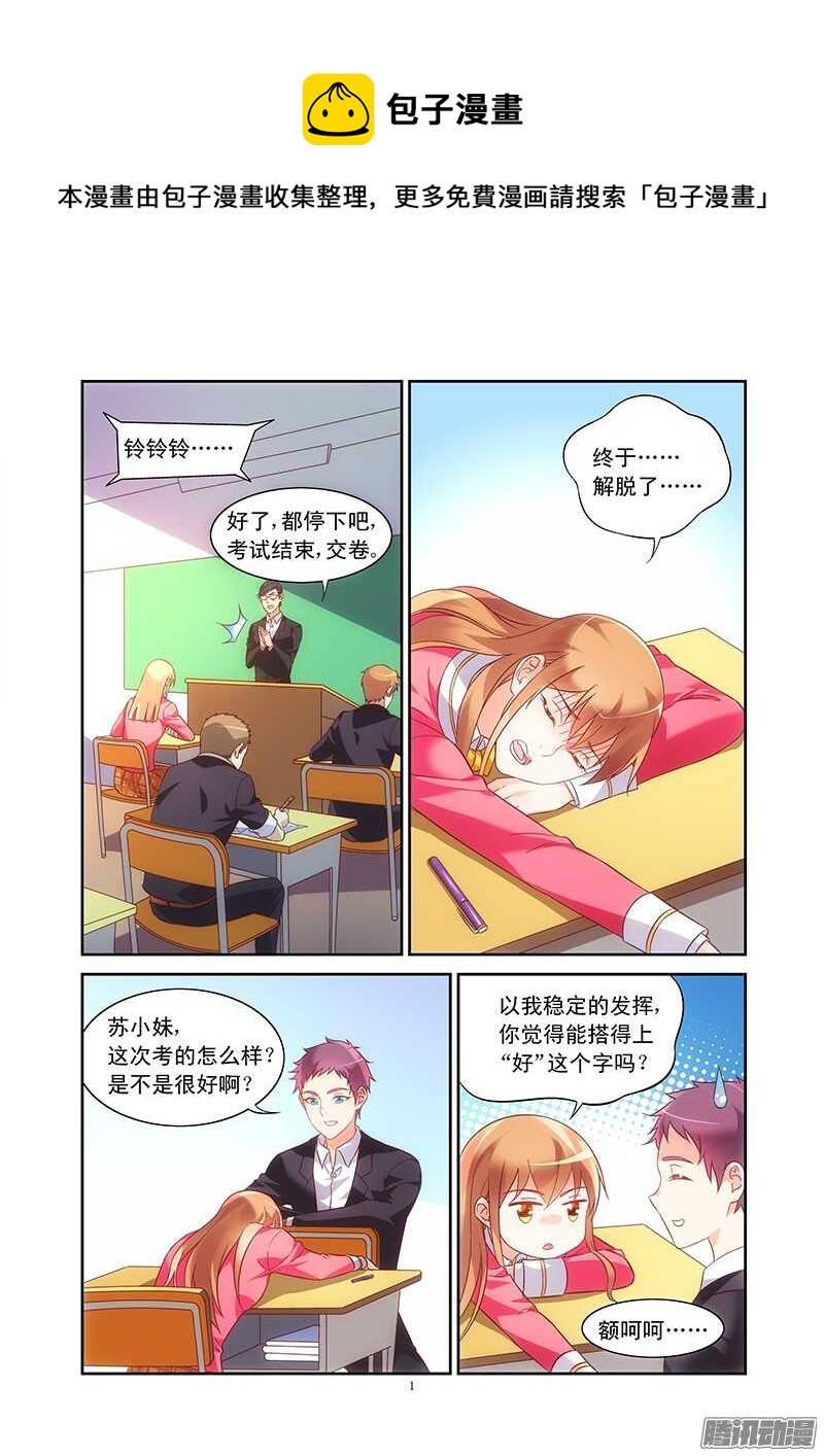 第88话-第88话