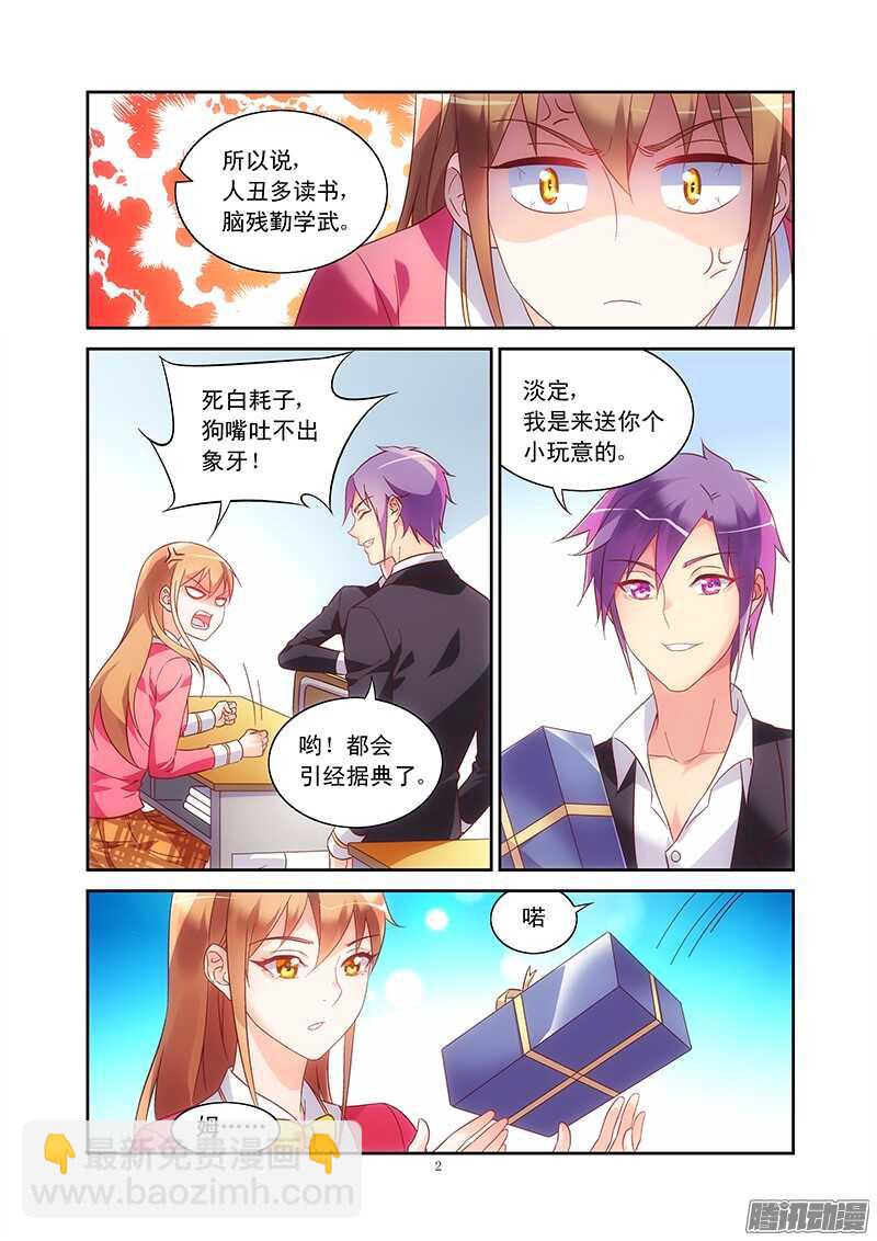第88话-第88话