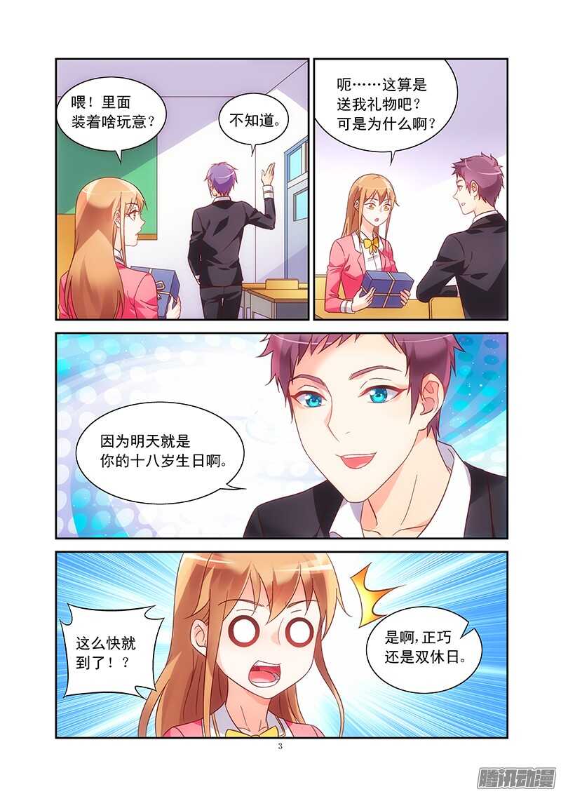 第88话-第88话
