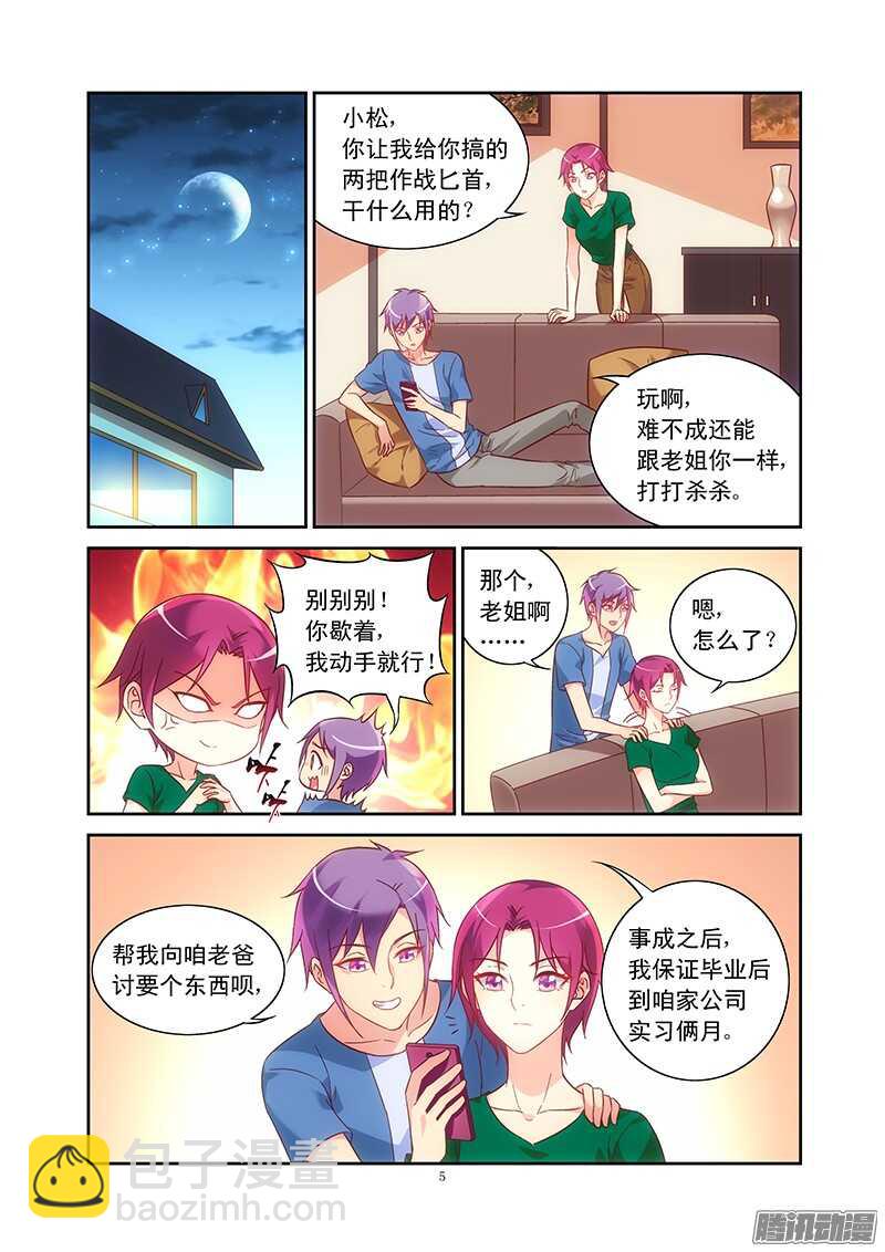 第88话-第88话