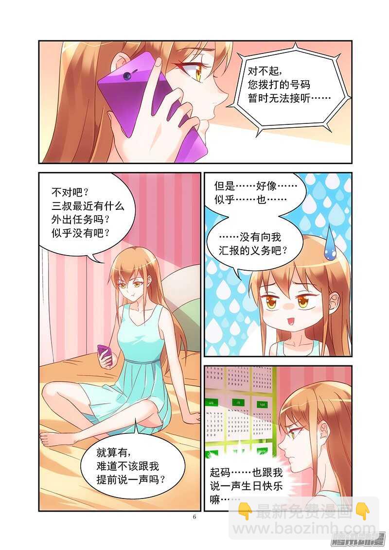 第88话-第88话
