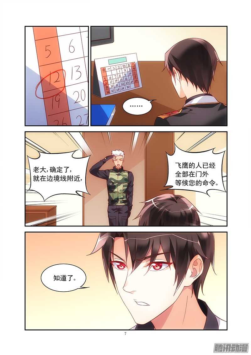 第88话-第88话