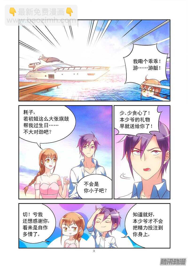 第90话-第90话