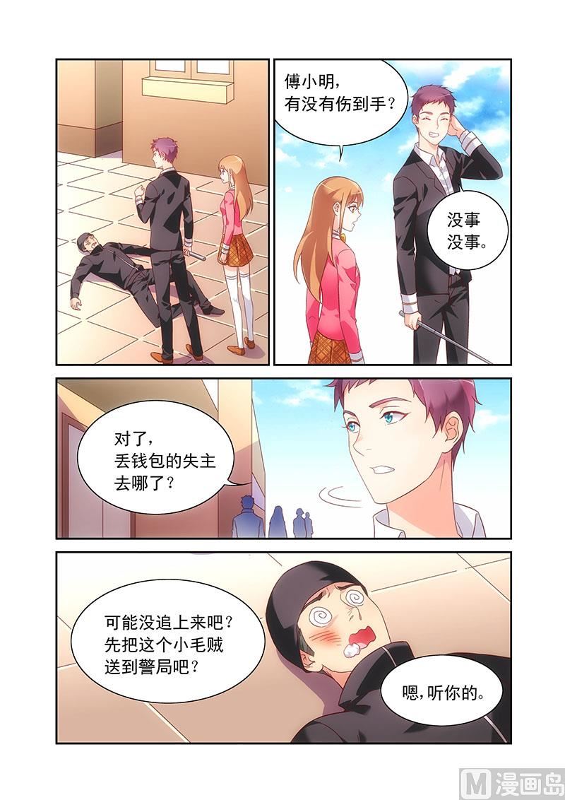 第102话 火气-第102话