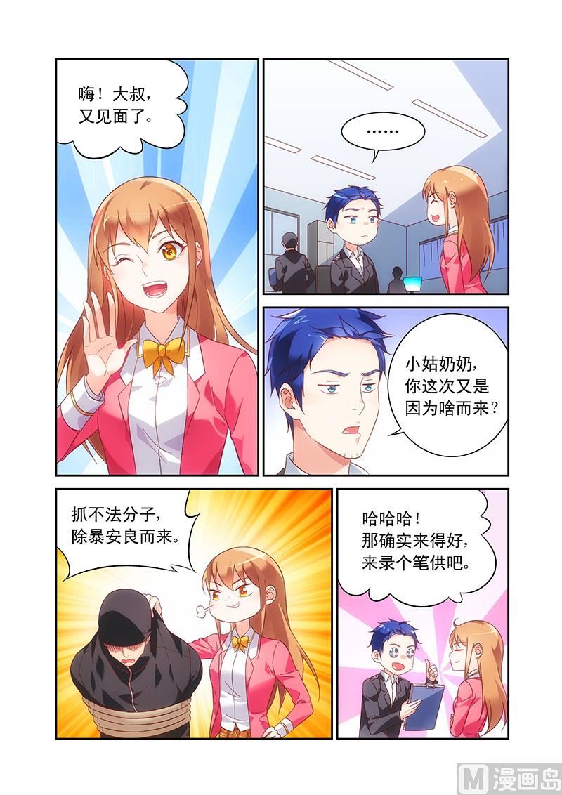 第102话 火气-第102话