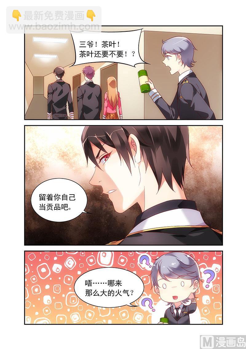 第102话 火气-第102话
