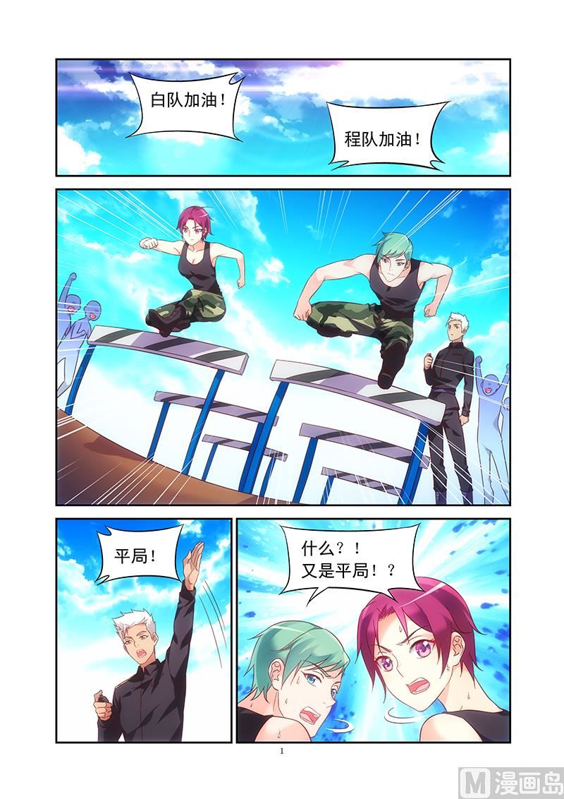 第104话 又是平局-第104话