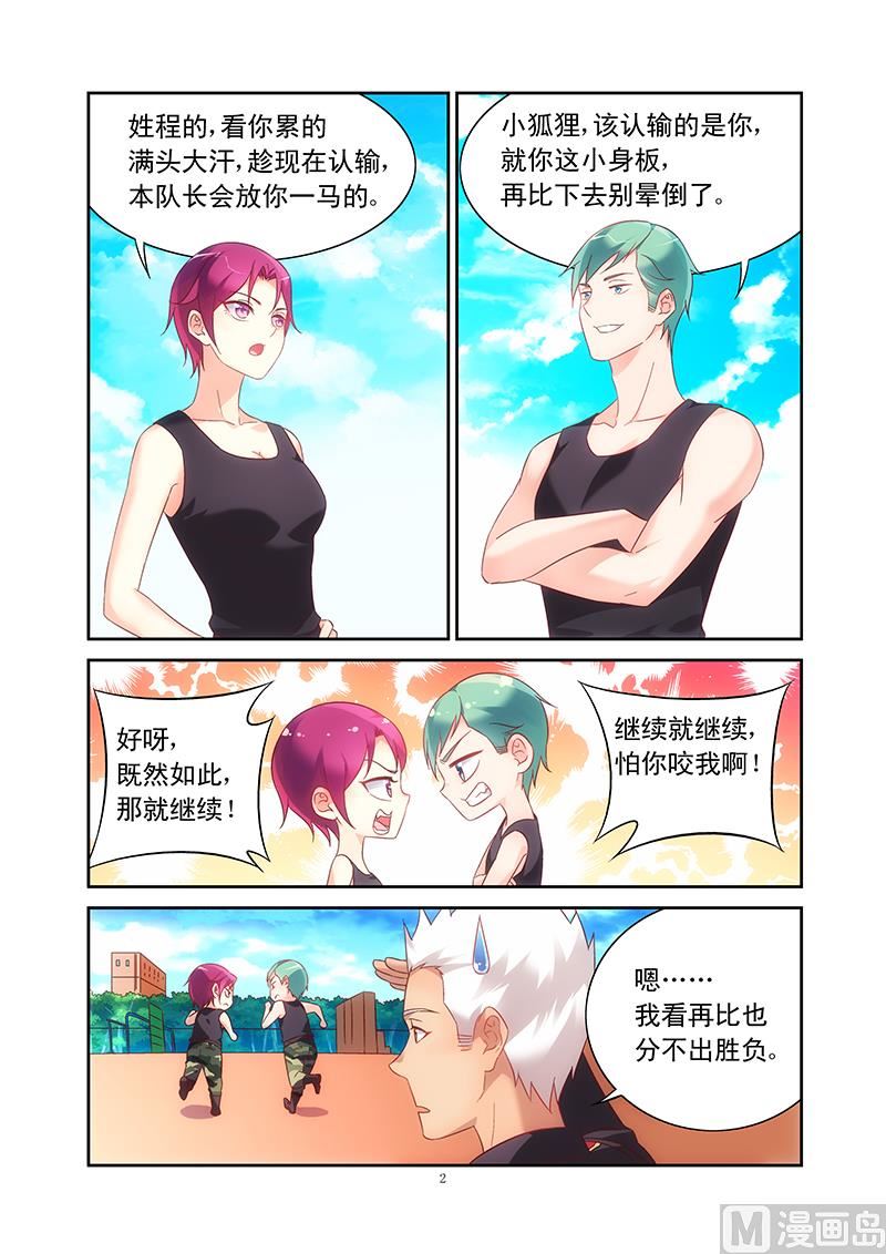 第104话 又是平局-第104话